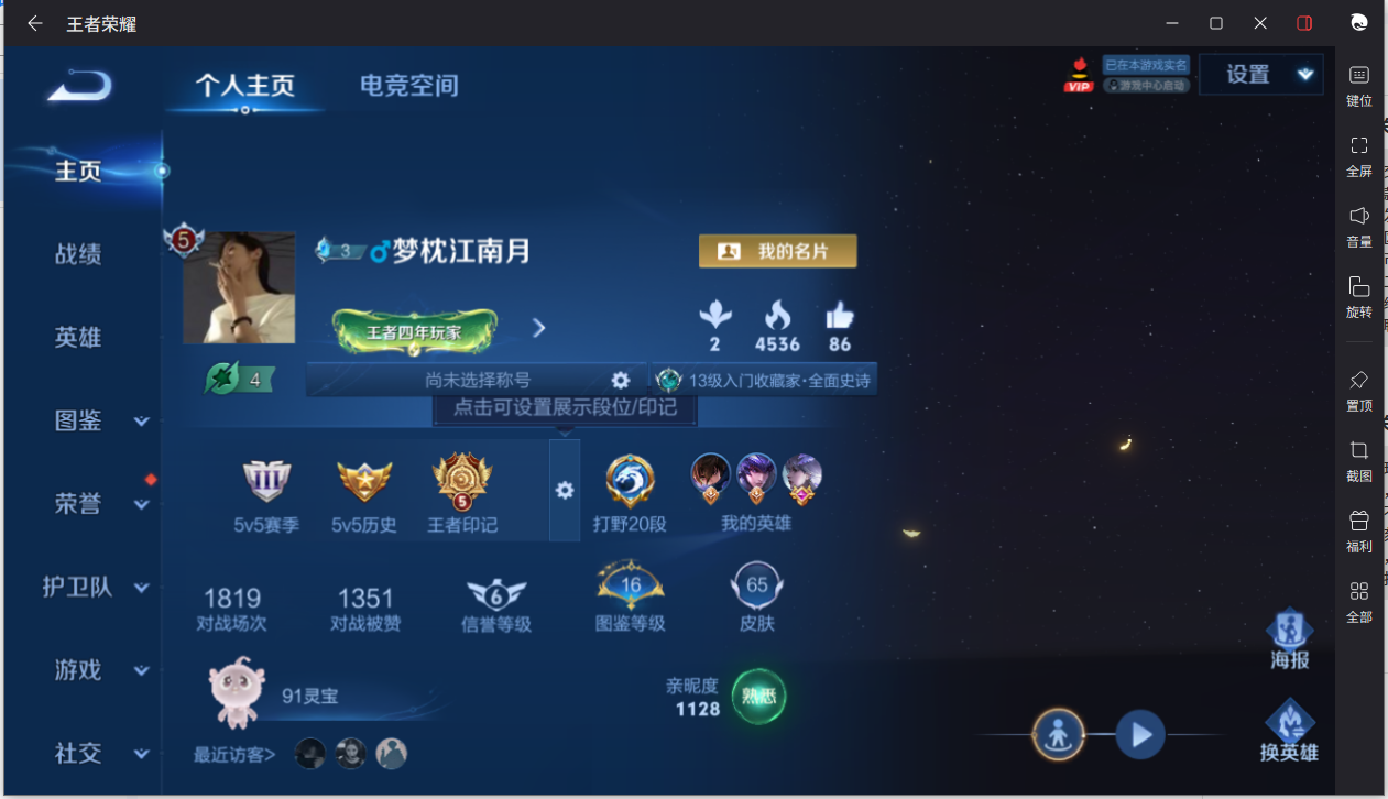 王者荣耀账号安卓QQ99英雄-65皮肤-【65皮肤7传说3按键】实名: 可修改 性别: 男号 贵族等级: V7 皮肤数: 65