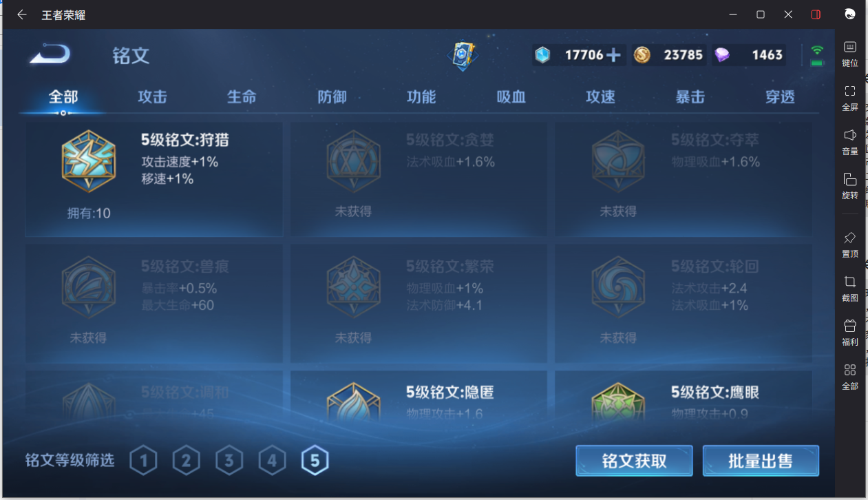 WZCMW3217779王者荣耀账号详情图16