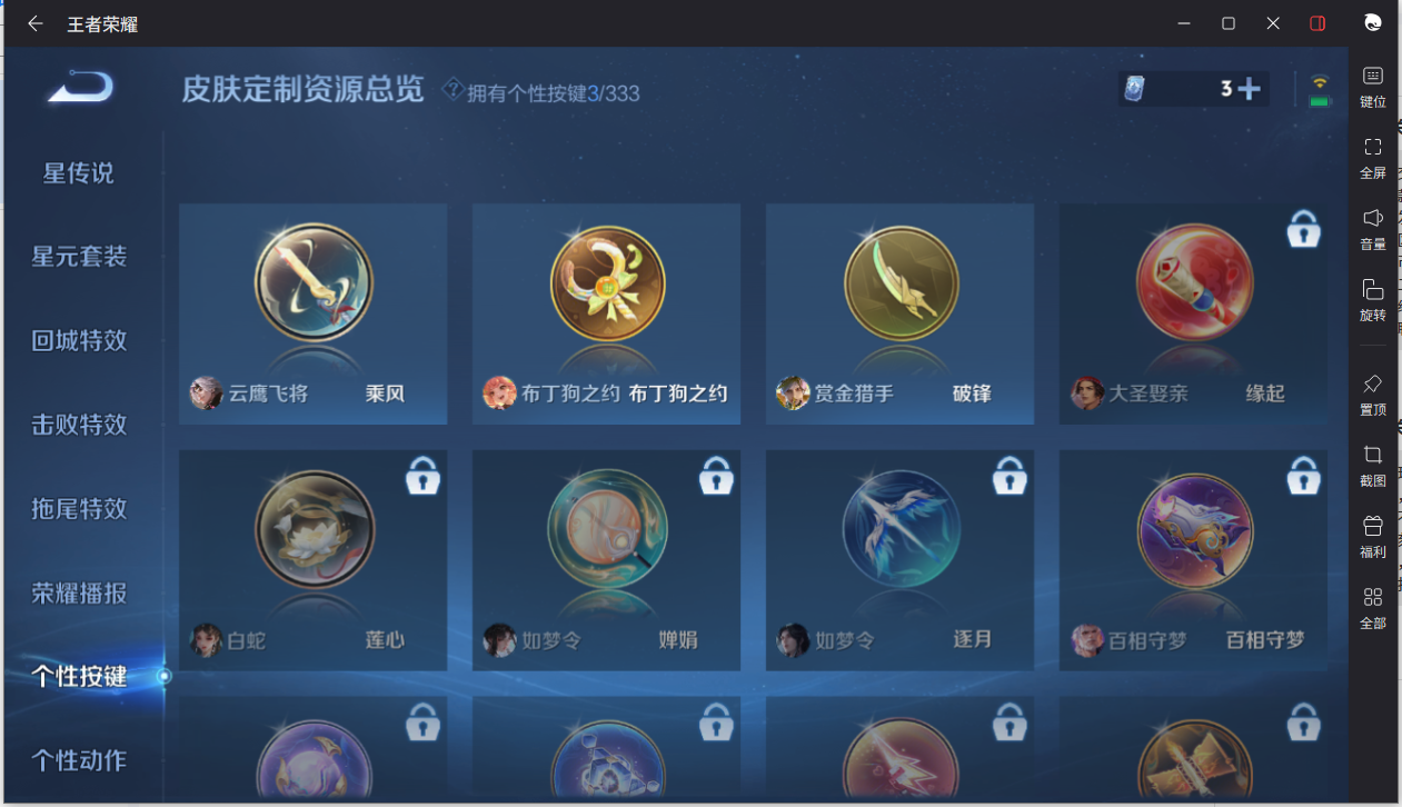 WZCMW3217779王者荣耀账号详情图13