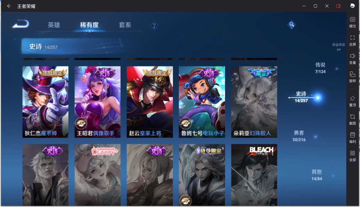 WZCMW3217779王者荣耀账号详情图8