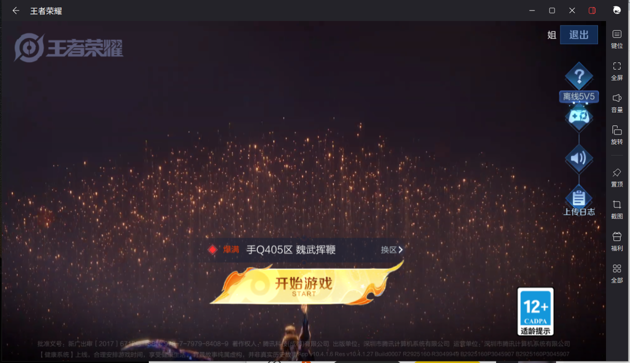 WZCMW3217779王者荣耀账号详情图3
