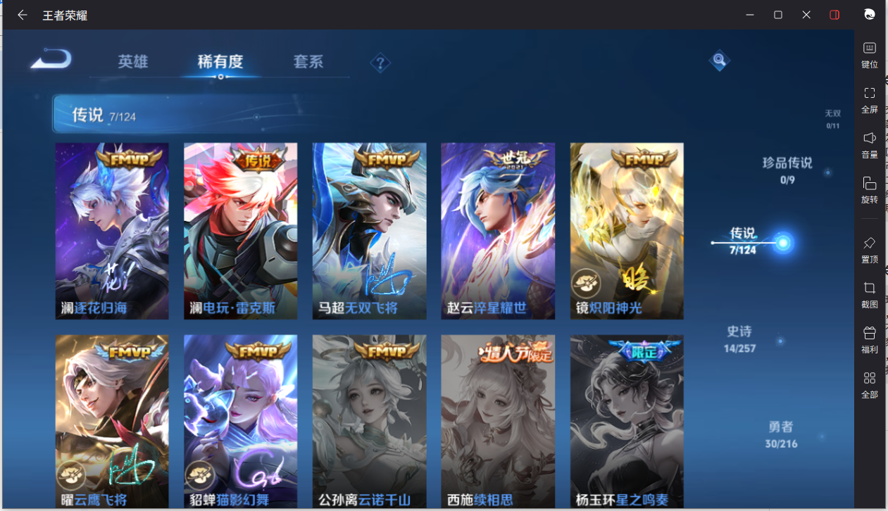 WZCMW3217779王者荣耀账号详情图7