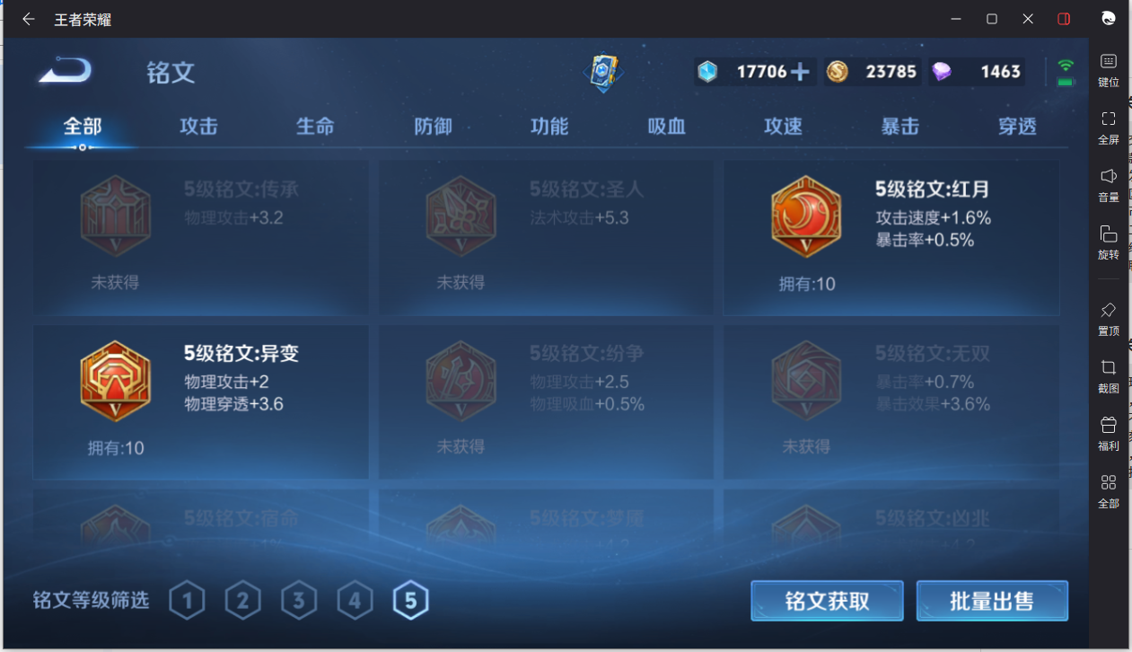 WZCMW3217779王者荣耀账号详情图15