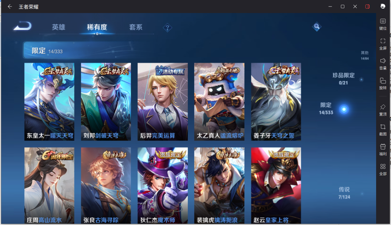 WZCMW3217779王者荣耀账号详情图10
