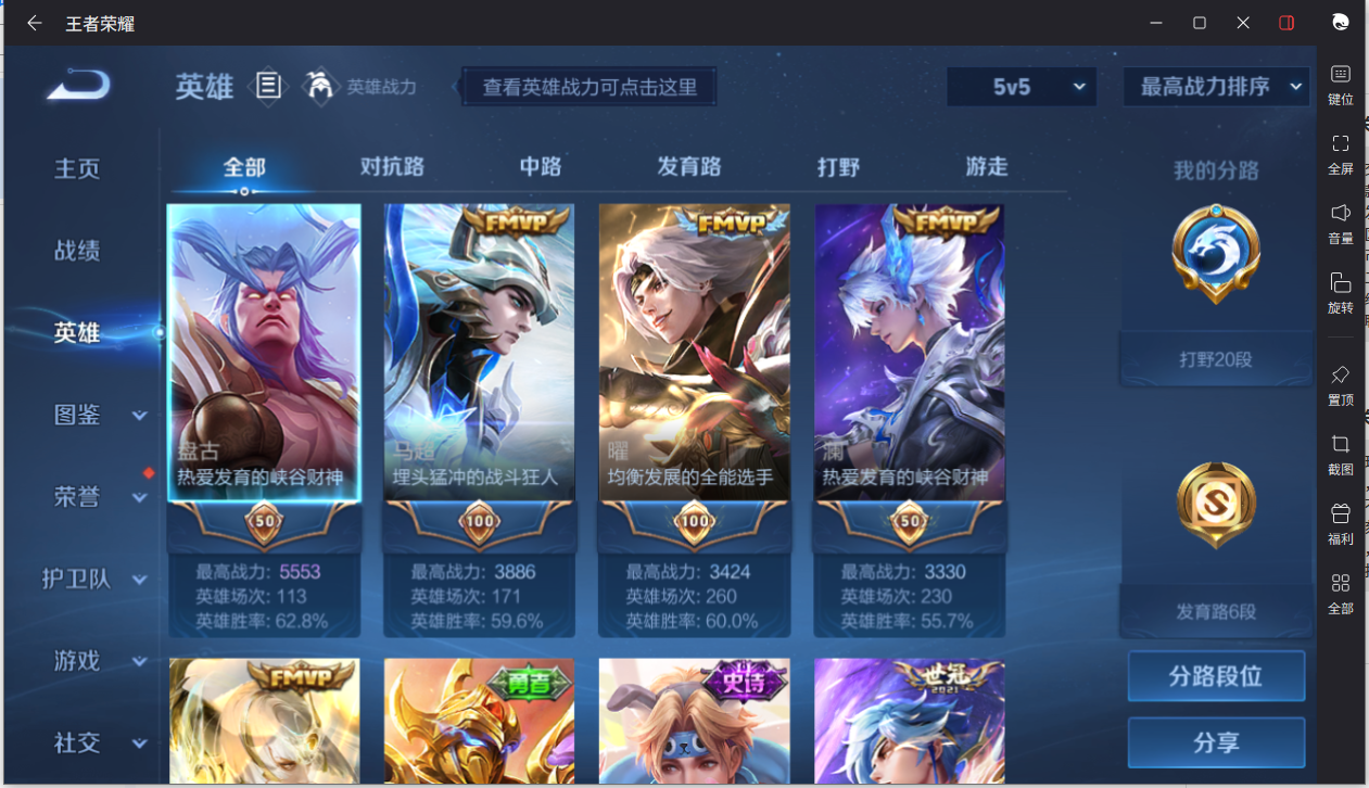 WZCMW3217779王者荣耀账号详情图11