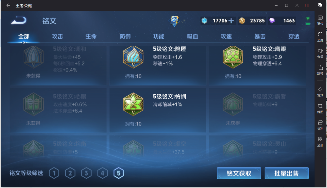 WZCMW3217779王者荣耀账号详情图17