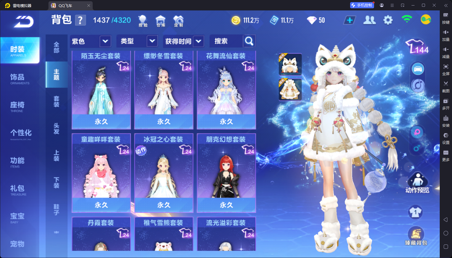 FCSCMW34073QQ飞车手游账号详情图14
