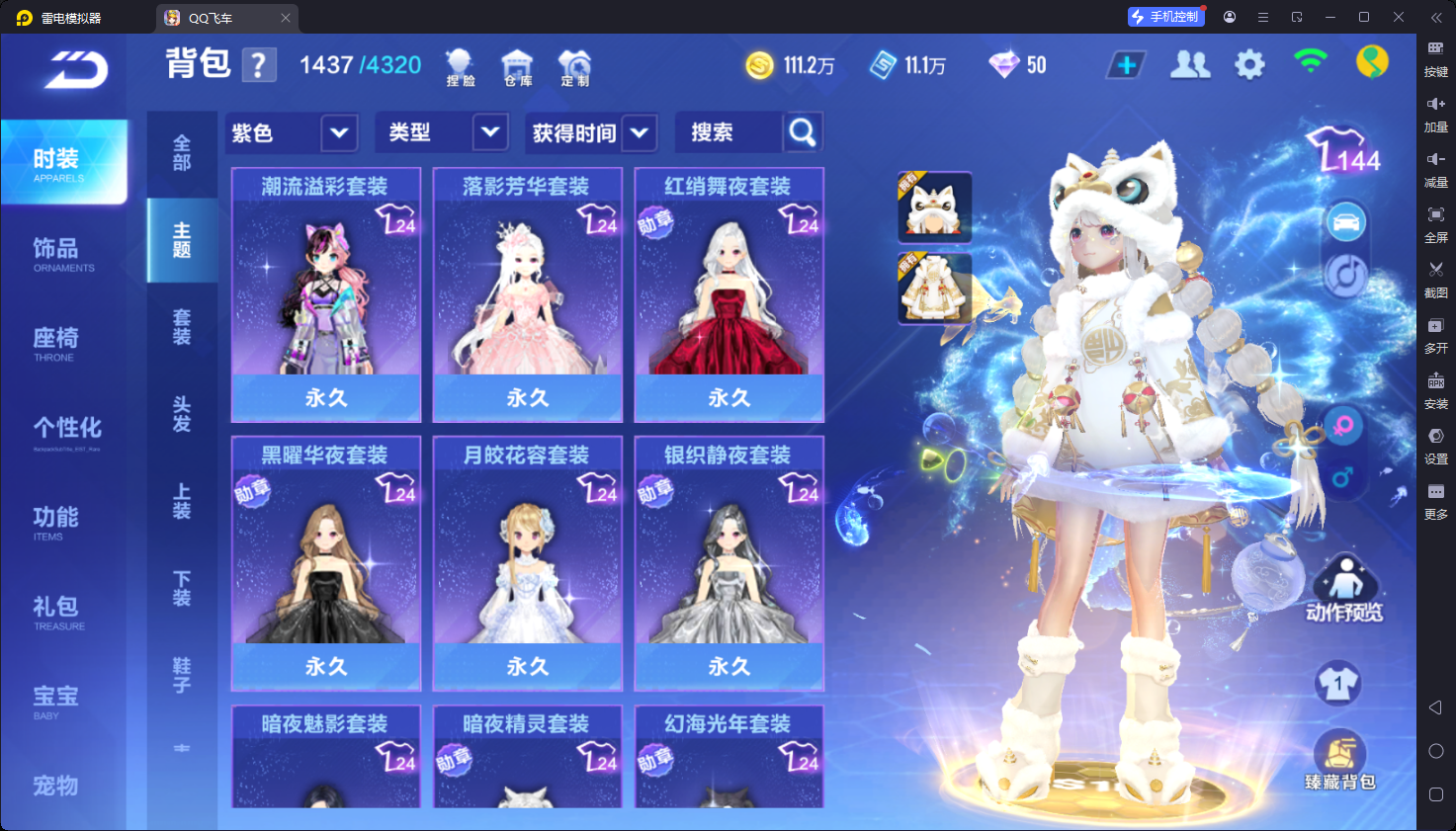FCSCMW34073QQ飞车手游账号详情图12