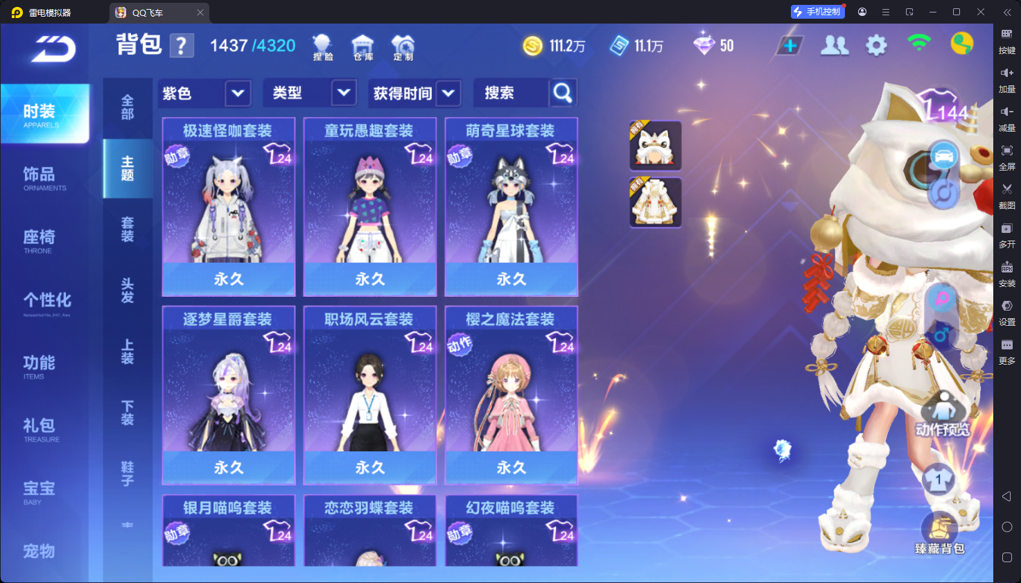 FCSCMW34073QQ飞车手游账号详情图13