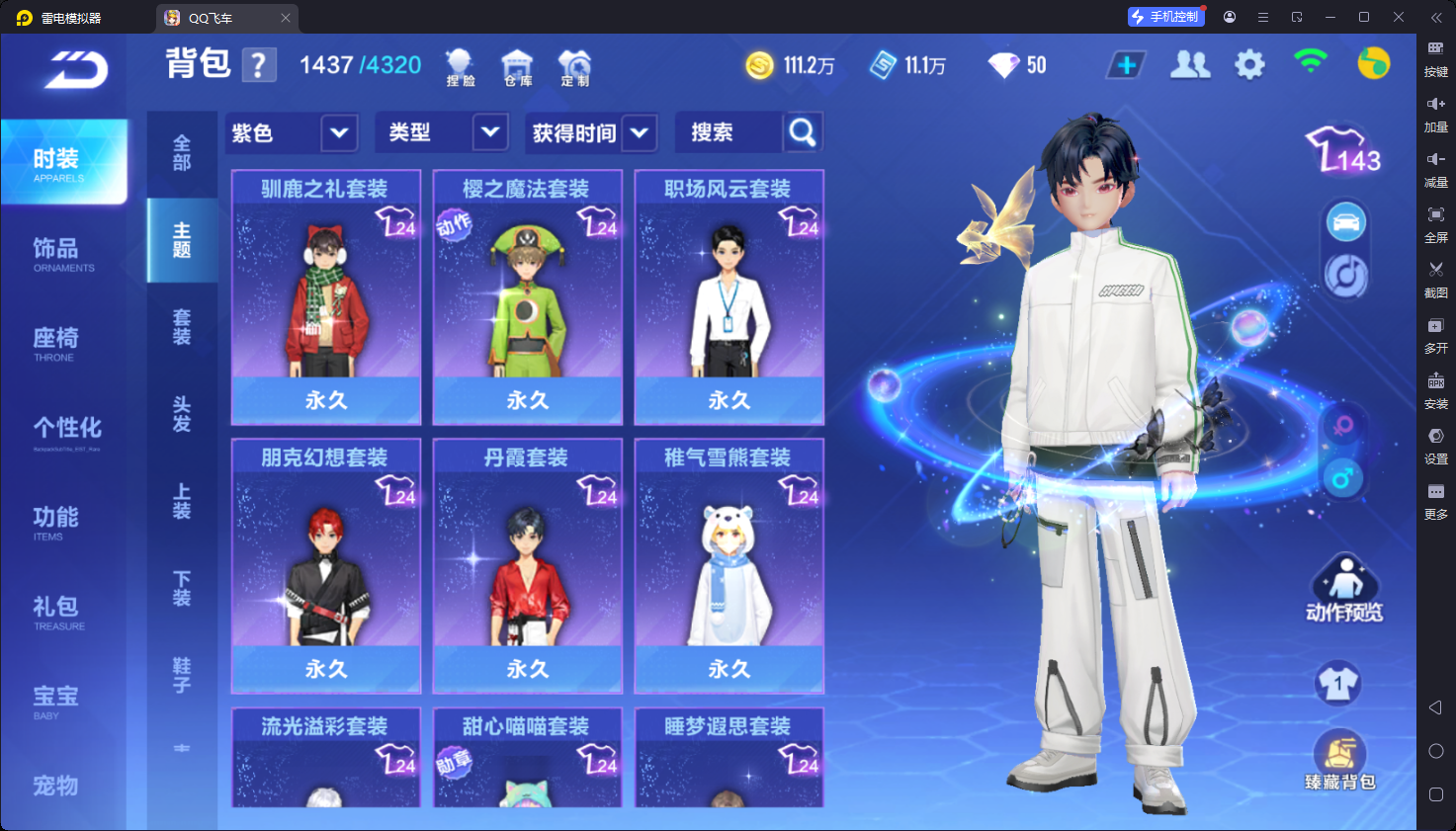 FCSCMW34073QQ飞车手游账号详情图23