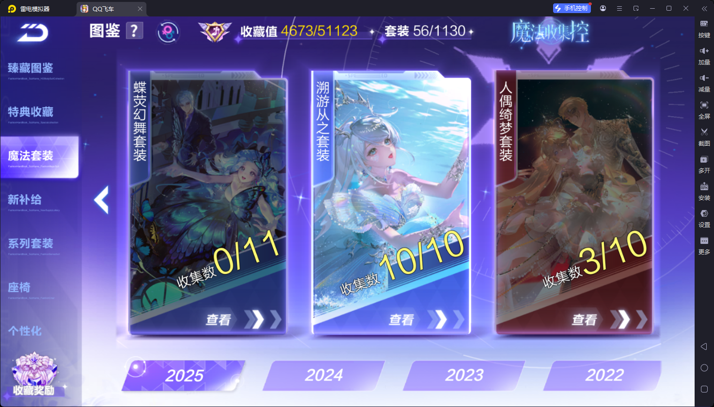 FCSCMW34073QQ飞车手游账号详情图19
