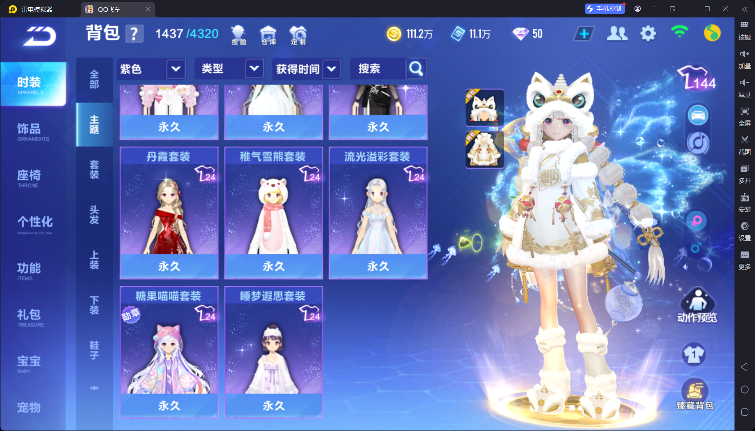 FCSCMW34073QQ飞车手游账号详情图15