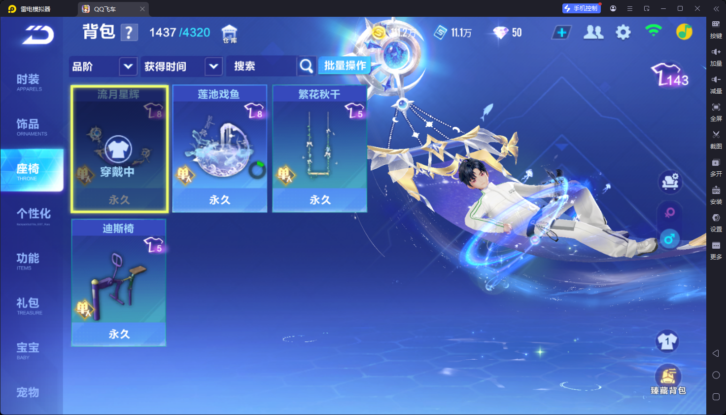 FCSCMW34073QQ飞车手游账号详情图17