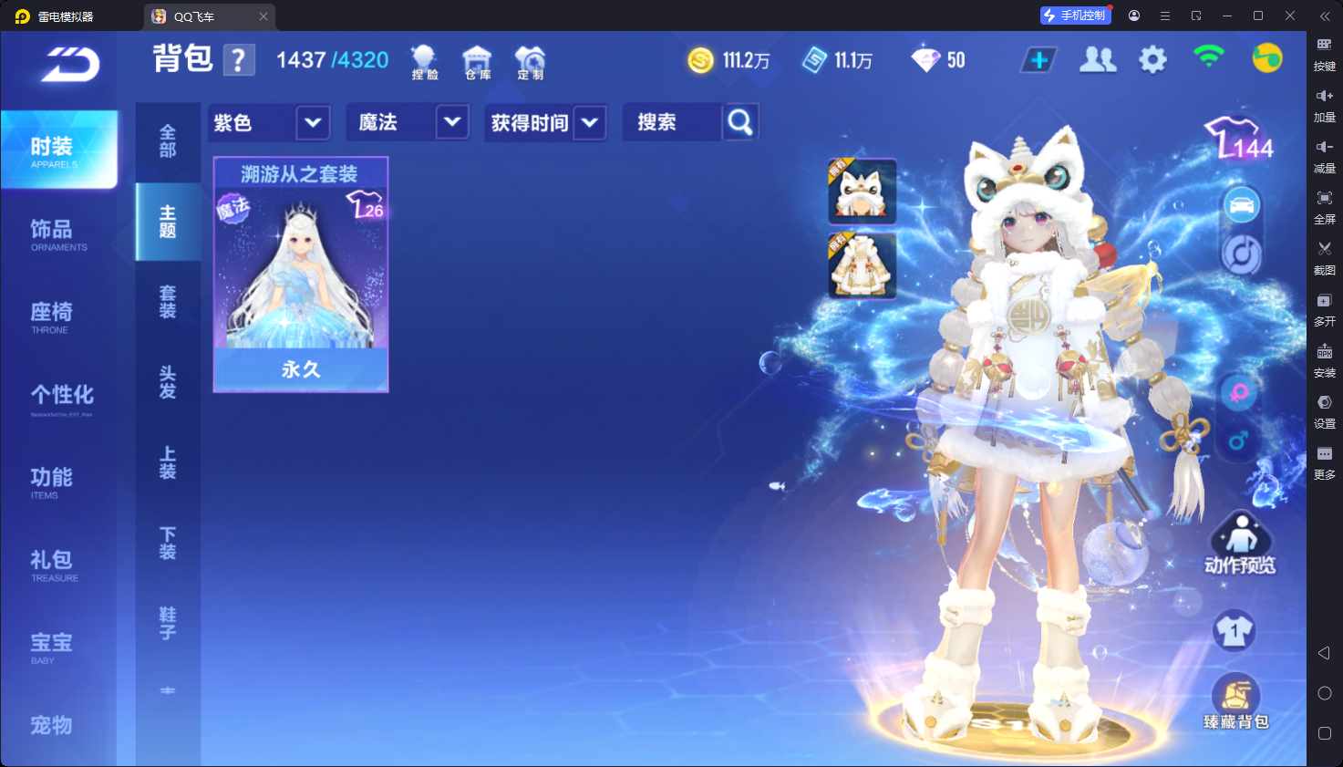 FCSCMW34073QQ飞车手游账号详情图16