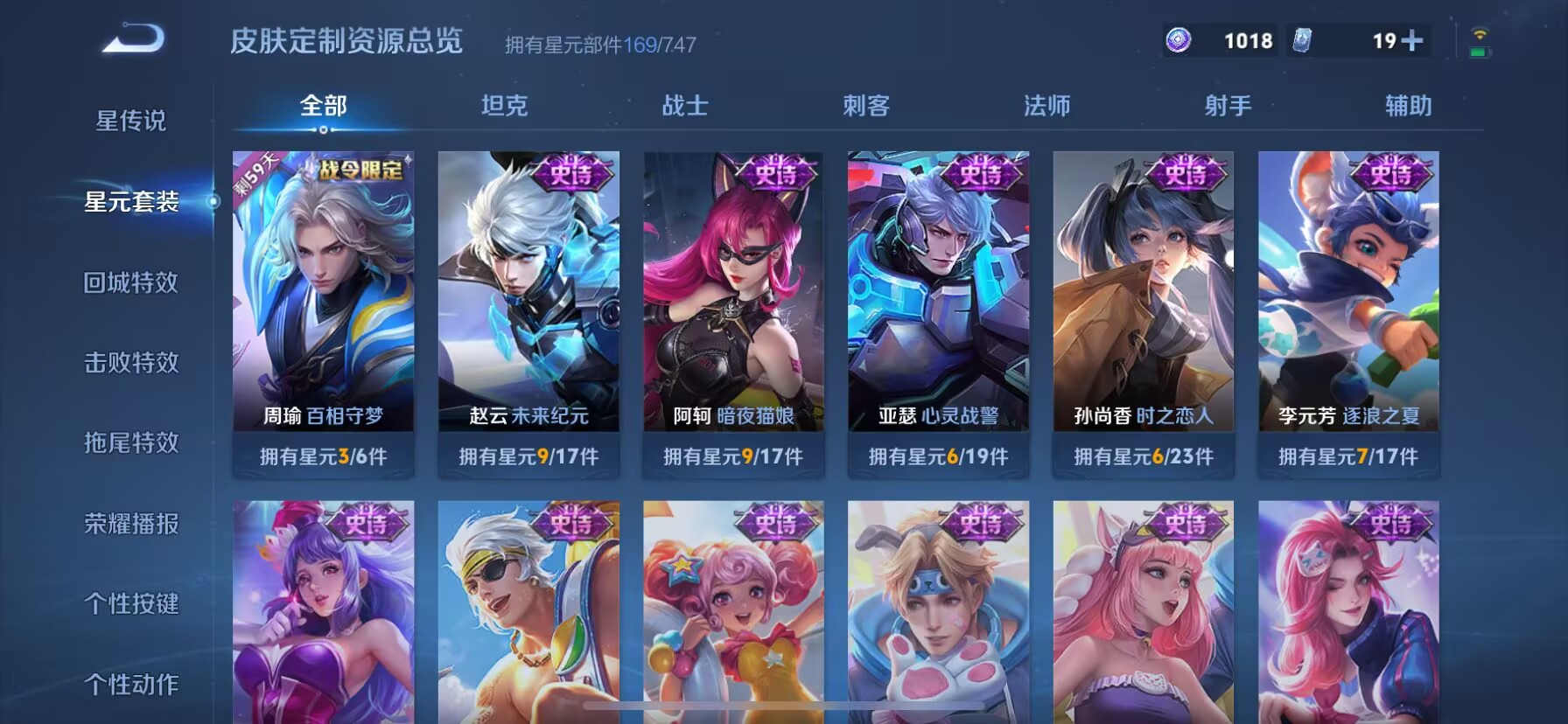 WZDN3217734王者荣耀账号详情图7 WZDN3217734王者荣耀账号详情图7
