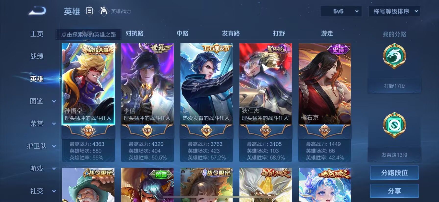 WZDN3217734王者荣耀账号详情图8 WZDN3217734王者荣耀账号详情图8