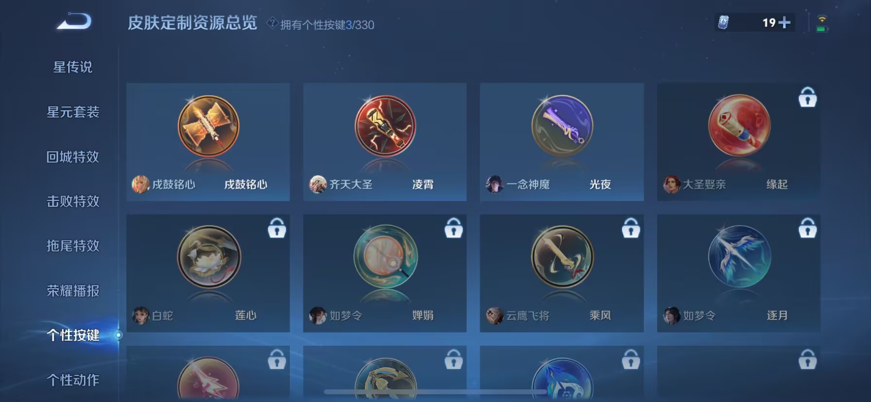 WZDN3217734王者荣耀账号详情图12 WZDN3217734王者荣耀账号详情图12