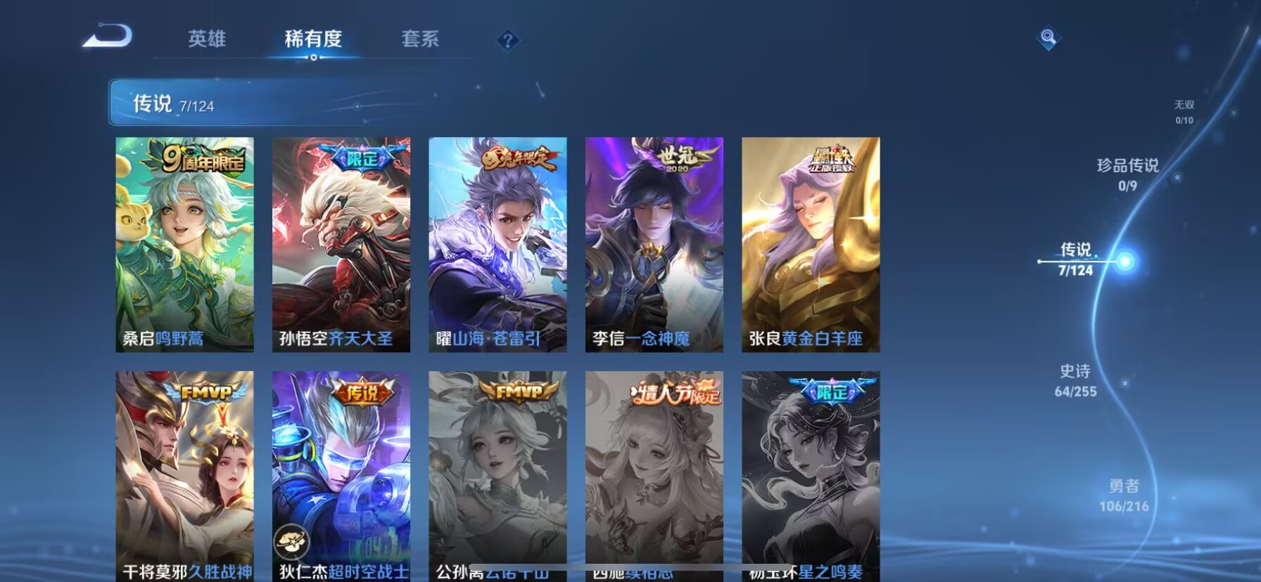 WZDN3217734王者荣耀账号详情图11 WZDN3217734王者荣耀账号详情图11