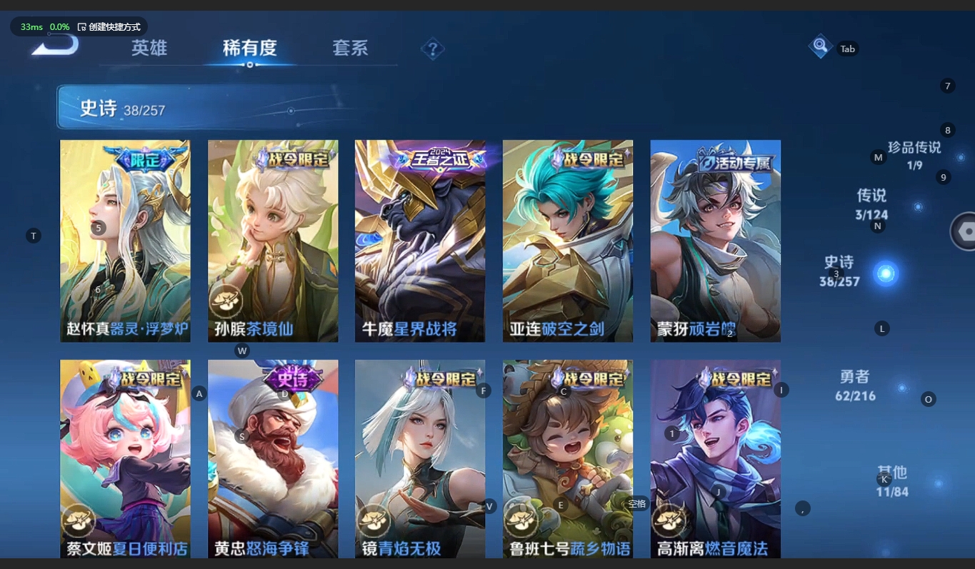 WZCMW3217991王者荣耀账号详情图9 WZCMW3217991王者荣耀账号详情图9