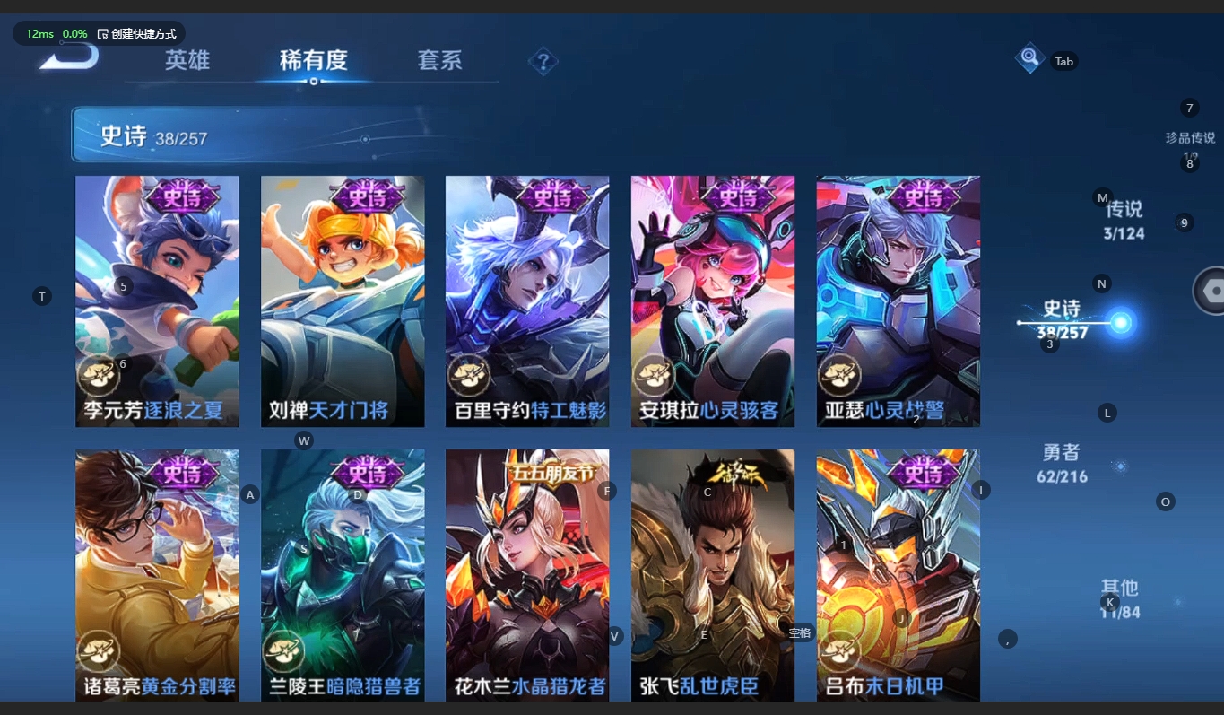 WZCMW3217991王者荣耀账号详情图11 WZCMW3217991王者荣耀账号详情图11