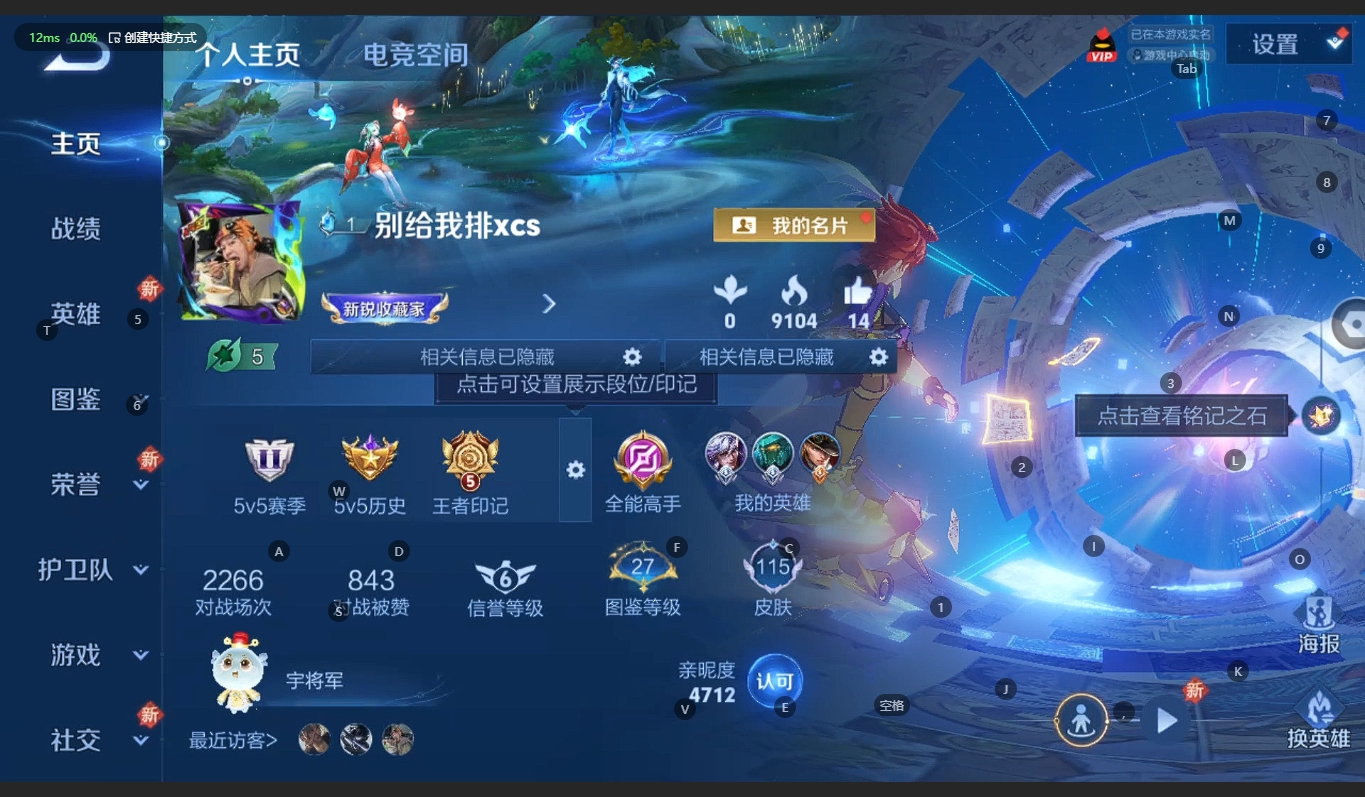WZCMW3217991王者荣耀账号详情图3 WZCMW3217991王者荣耀账号详情图3