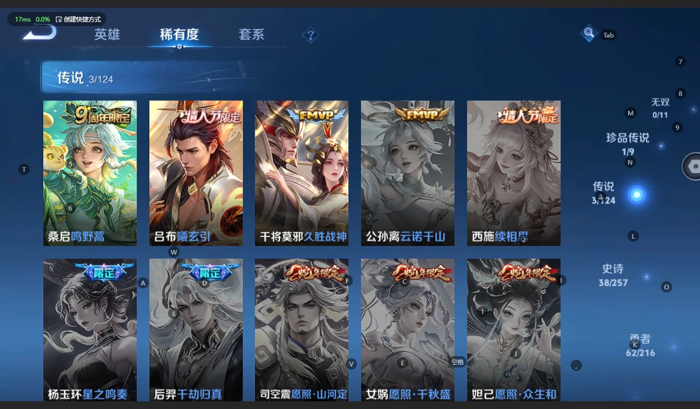 WZCMW3217991王者荣耀账号详情图8 WZCMW3217991王者荣耀账号详情图8