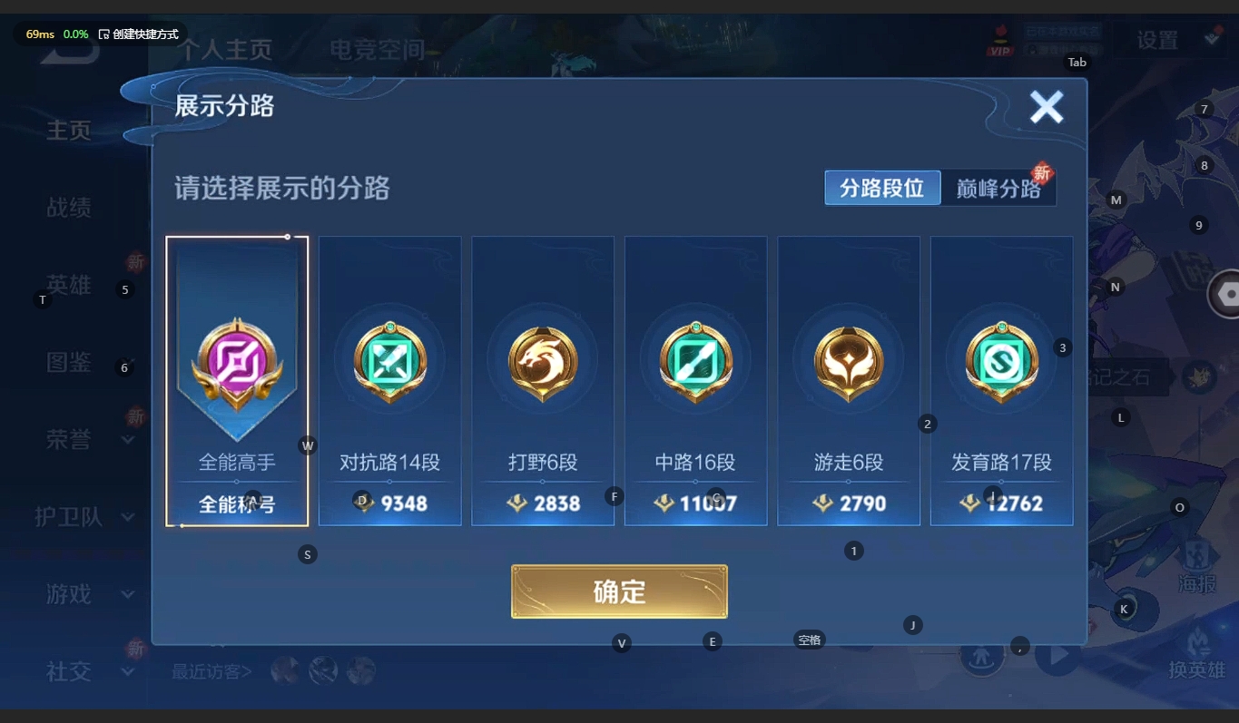 WZCMW3217991王者荣耀账号详情图5 WZCMW3217991王者荣耀账号详情图5