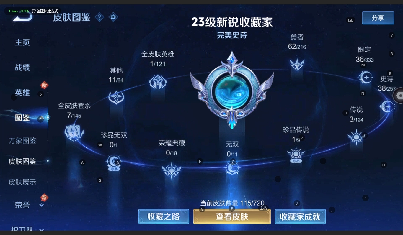 WZCMW3217991王者荣耀账号详情图6 WZCMW3217991王者荣耀账号详情图6