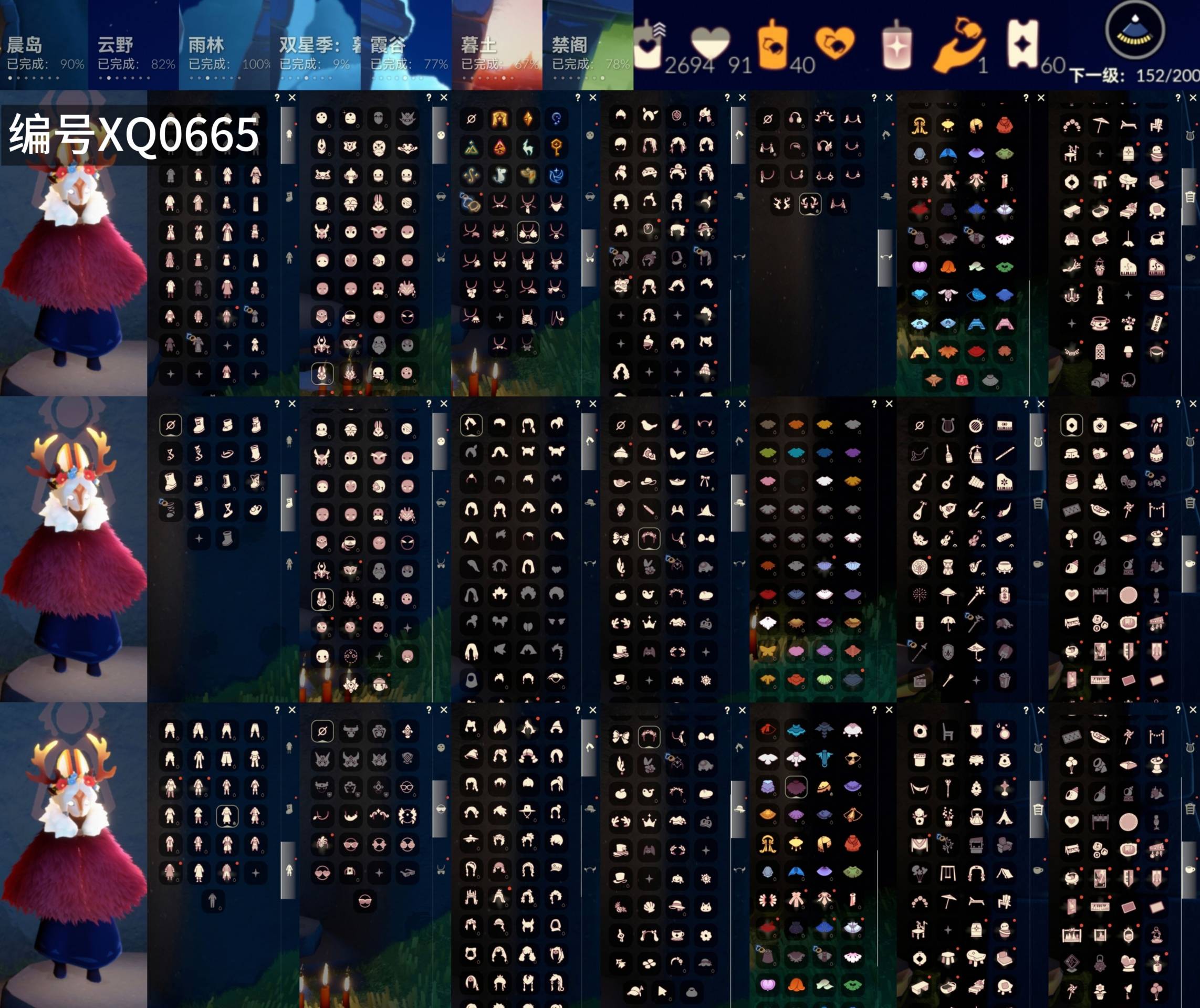 光遇账号B服【XQ0665】
✅渠道 ：B服✅9.1可换绑✅有一张副卡✅12季白枭犄角鹿角海龟文雀纸伞树精爱心墨镜超多热门物品礼包

✅最高：1.834最矮：13.834目前：2.110