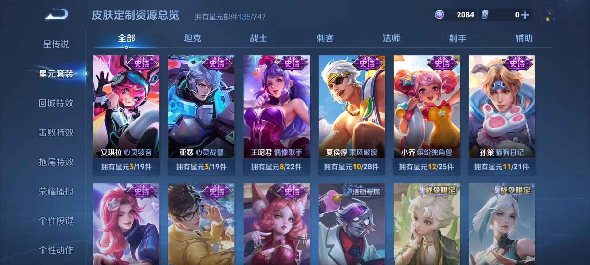 WZDN3217739王者荣耀账号详情图4 WZDN3217739王者荣耀账号详情图4