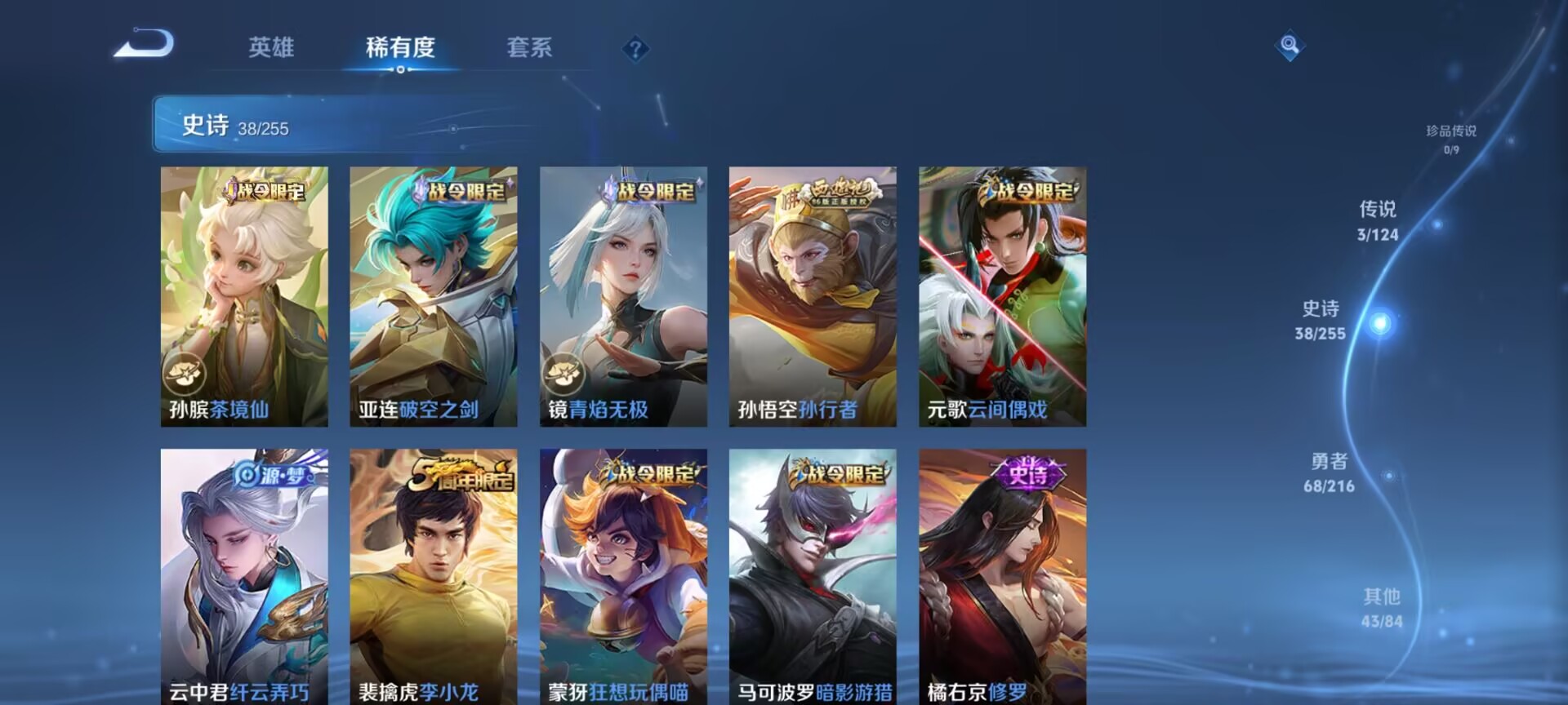 WZDN3217739王者荣耀账号详情图6 WZDN3217739王者荣耀账号详情图6