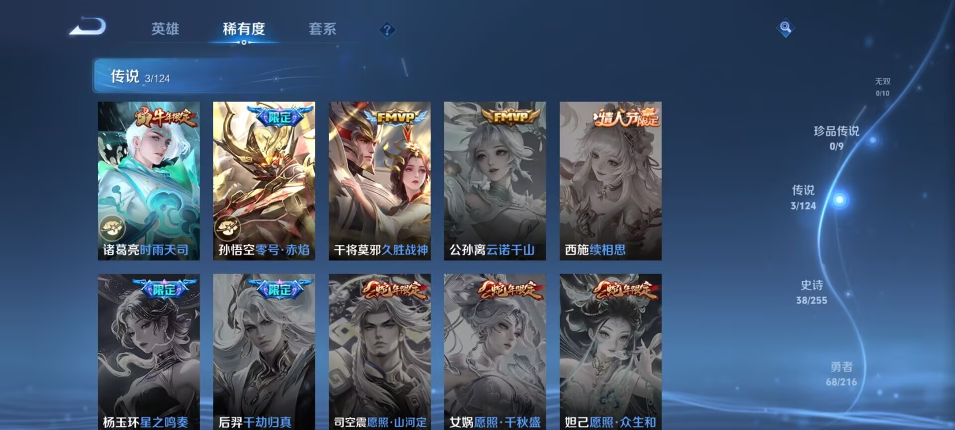 WZDN3217739王者荣耀账号详情图8 WZDN3217739王者荣耀账号详情图8