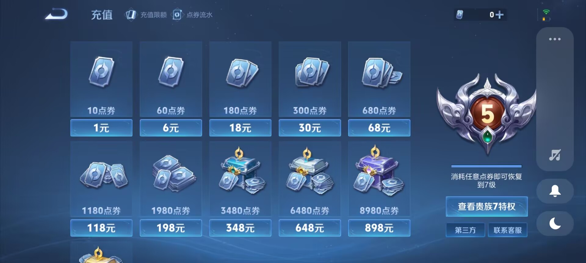 WZDN3217739王者荣耀账号详情图5 WZDN3217739王者荣耀账号详情图5