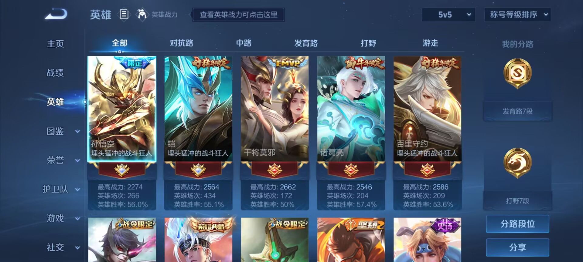 WZDN3217739王者荣耀账号详情图7 WZDN3217739王者荣耀账号详情图7