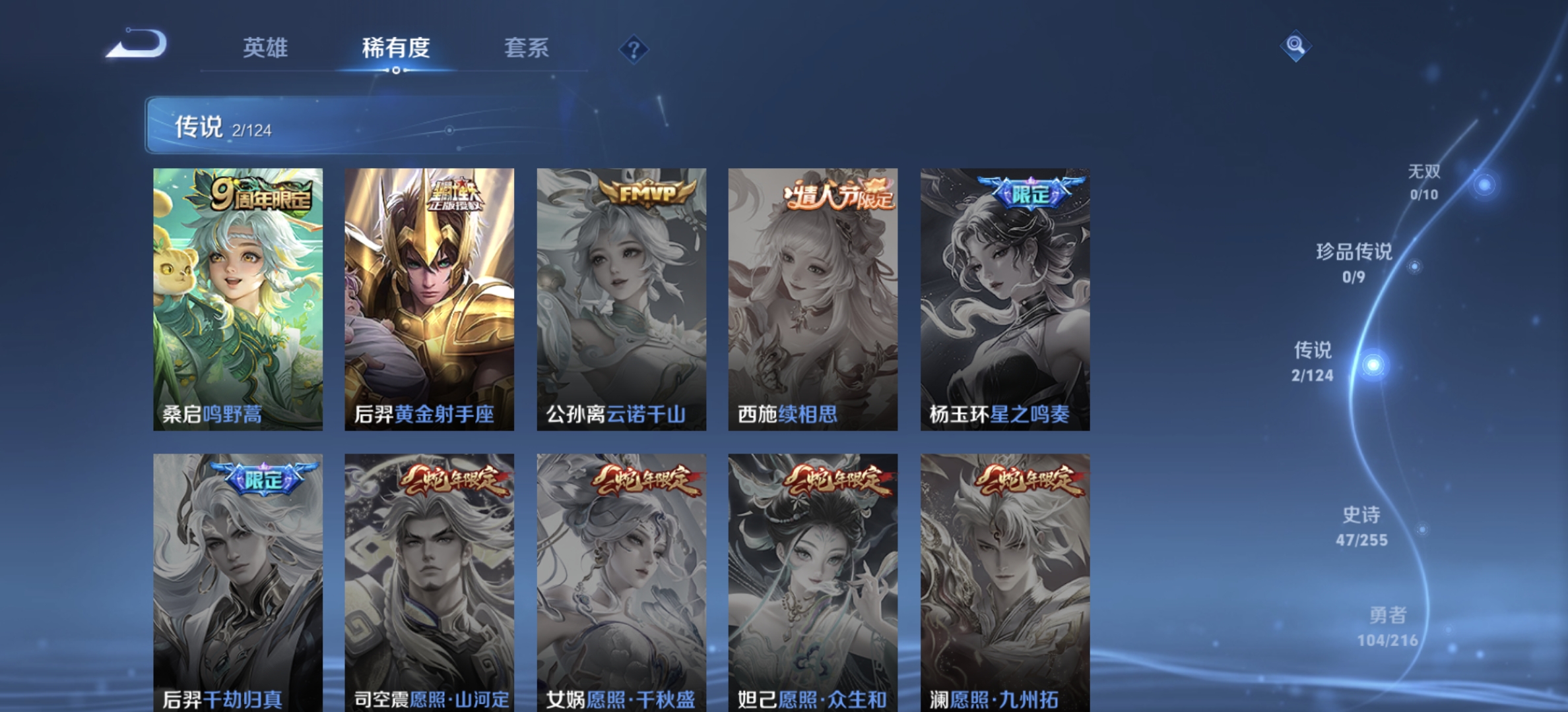 WZDN3217741王者荣耀账号详情图4 WZDN3217741王者荣耀账号详情图4