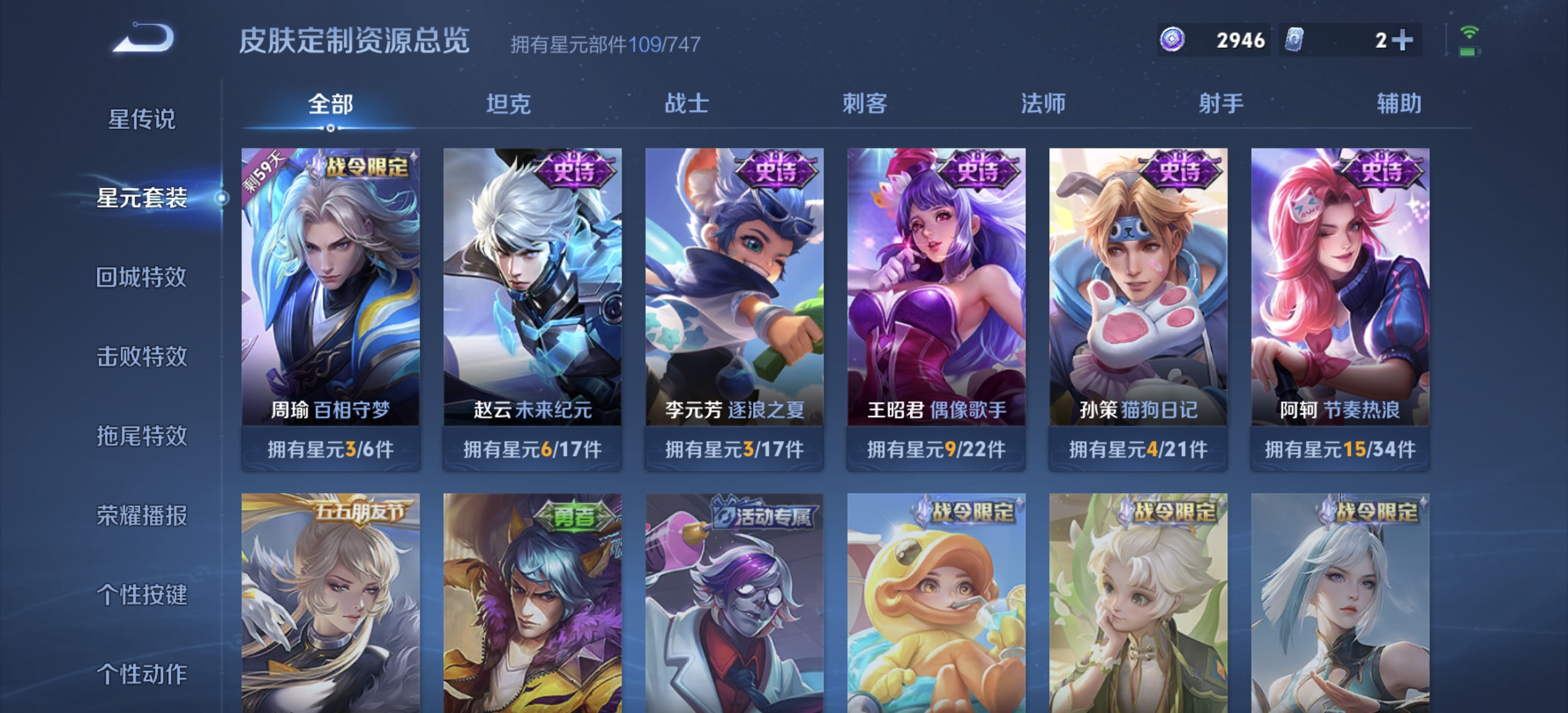 WZDN3217741王者荣耀账号详情图10 WZDN3217741王者荣耀账号详情图10