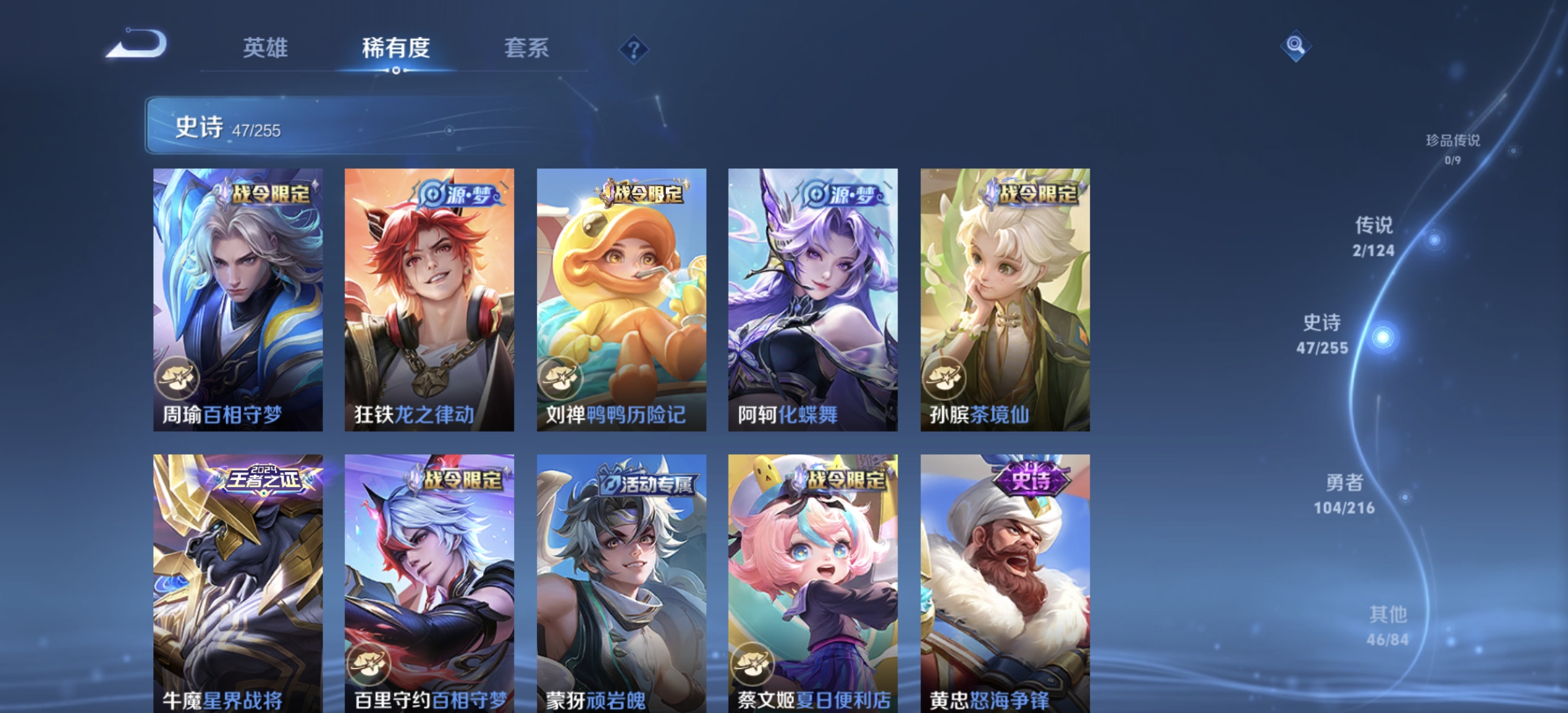WZDN3217741王者荣耀账号详情图8 WZDN3217741王者荣耀账号详情图8