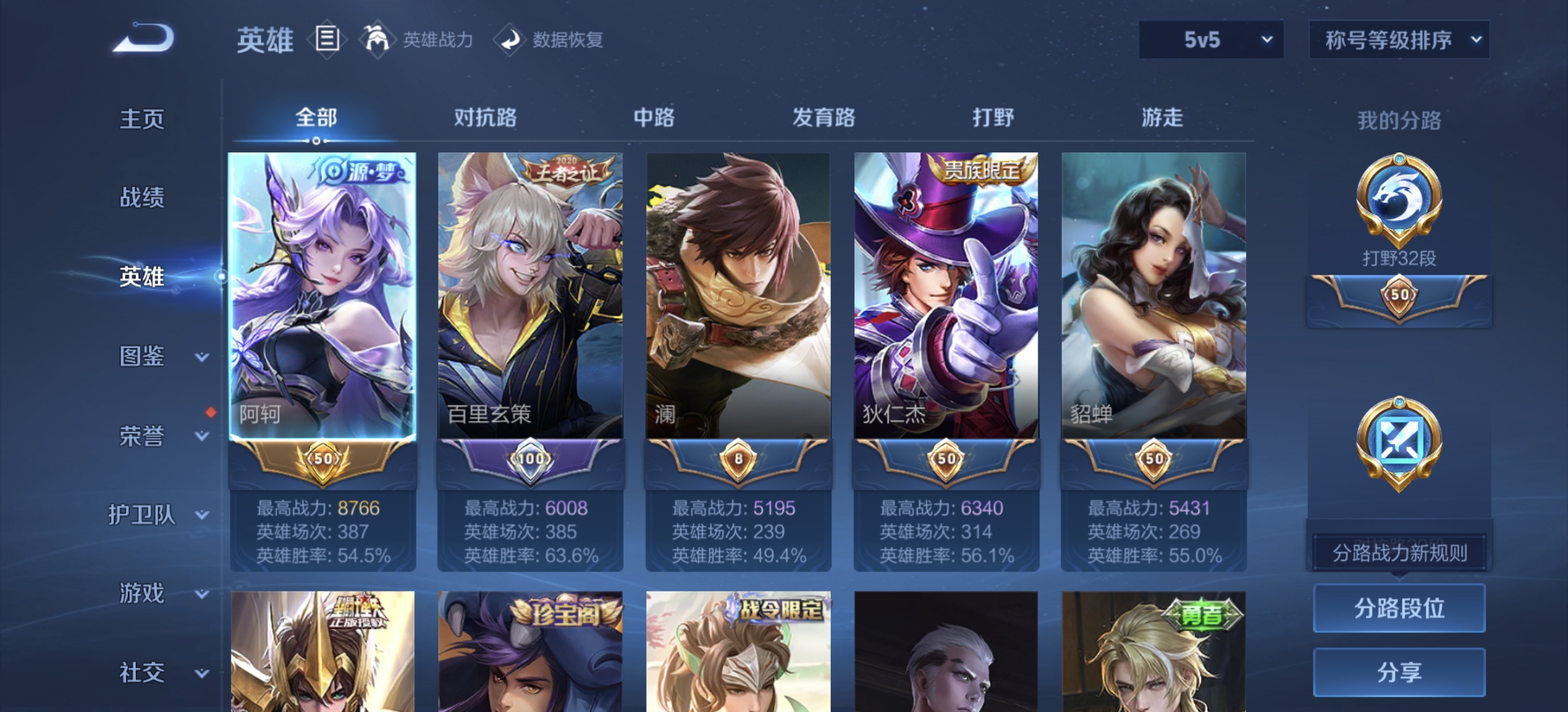 WZDN3217741王者荣耀账号详情图11 WZDN3217741王者荣耀账号详情图11