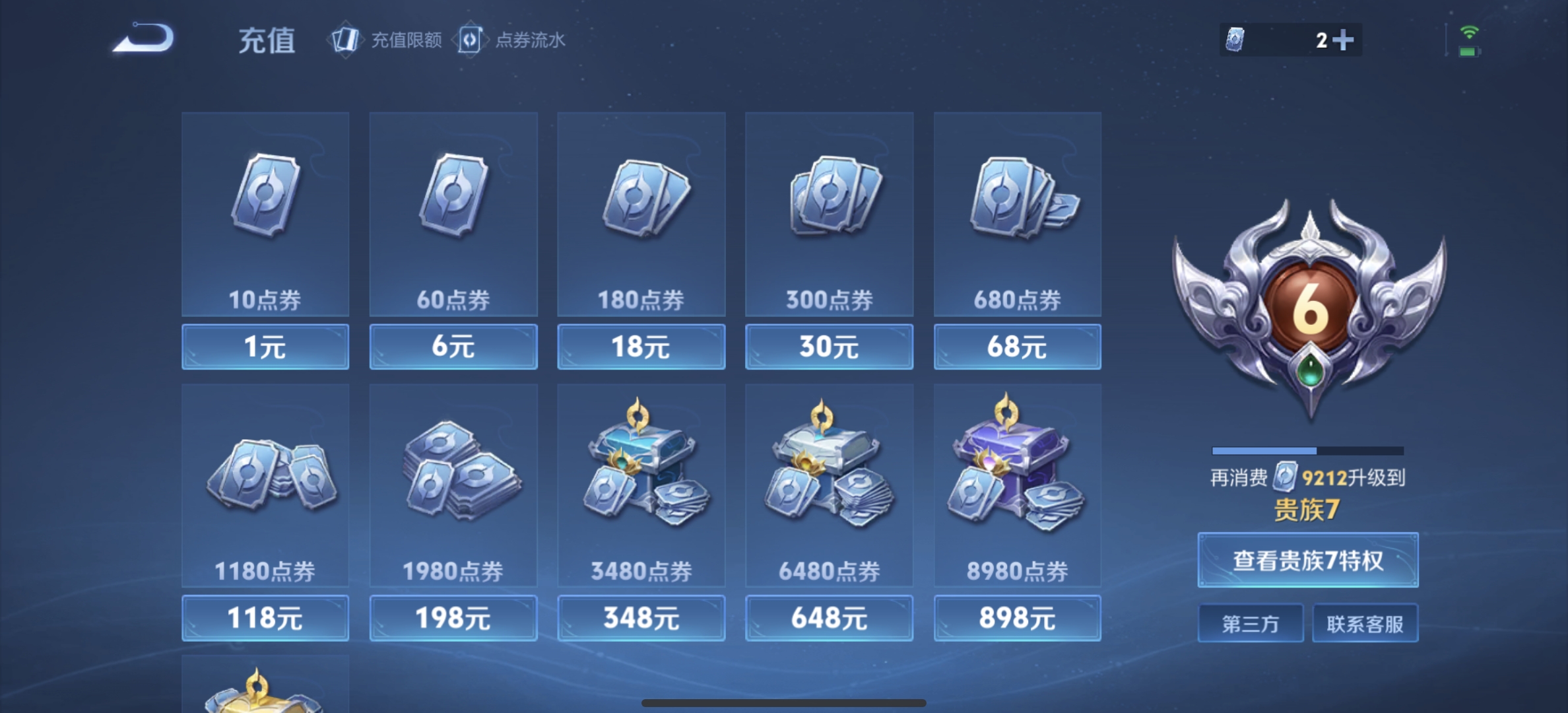 WZDN3217741王者荣耀账号详情图5 WZDN3217741王者荣耀账号详情图5