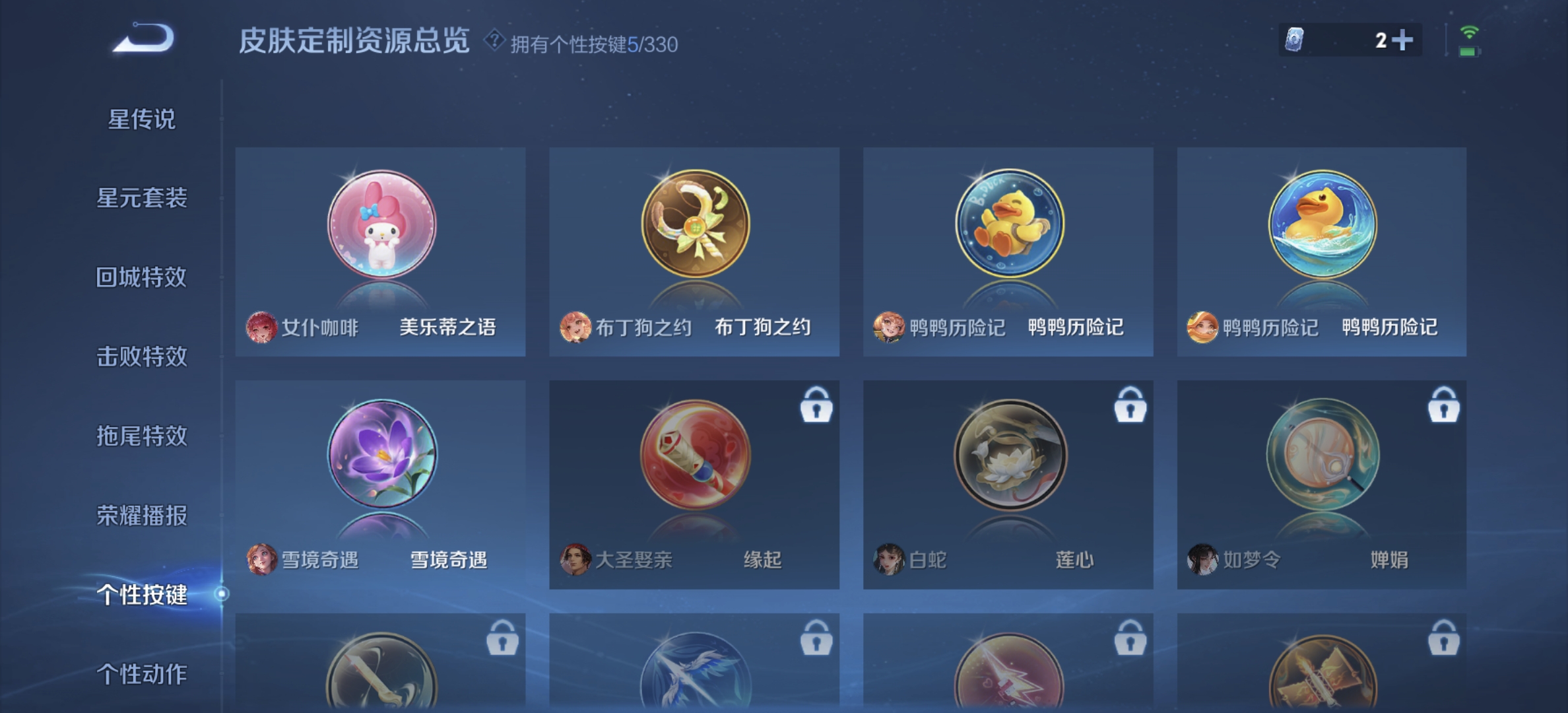 WZDN3217741王者荣耀账号详情图9 WZDN3217741王者荣耀账号详情图9