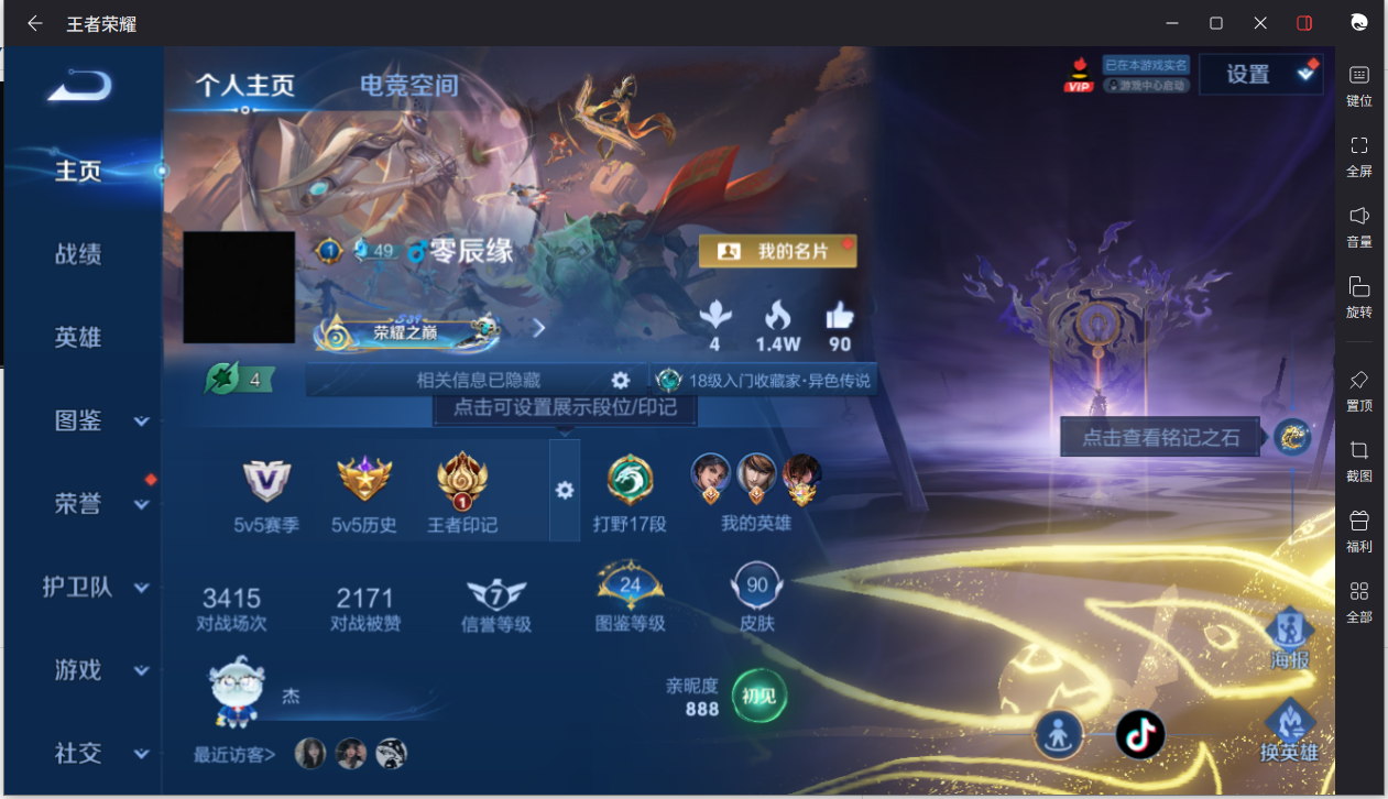 王者荣耀账号安卓QQ101英雄-90皮肤-【90皮肤1无双10传说4按键】实名: 可修改 贵族等级: V5 皮肤数: 90