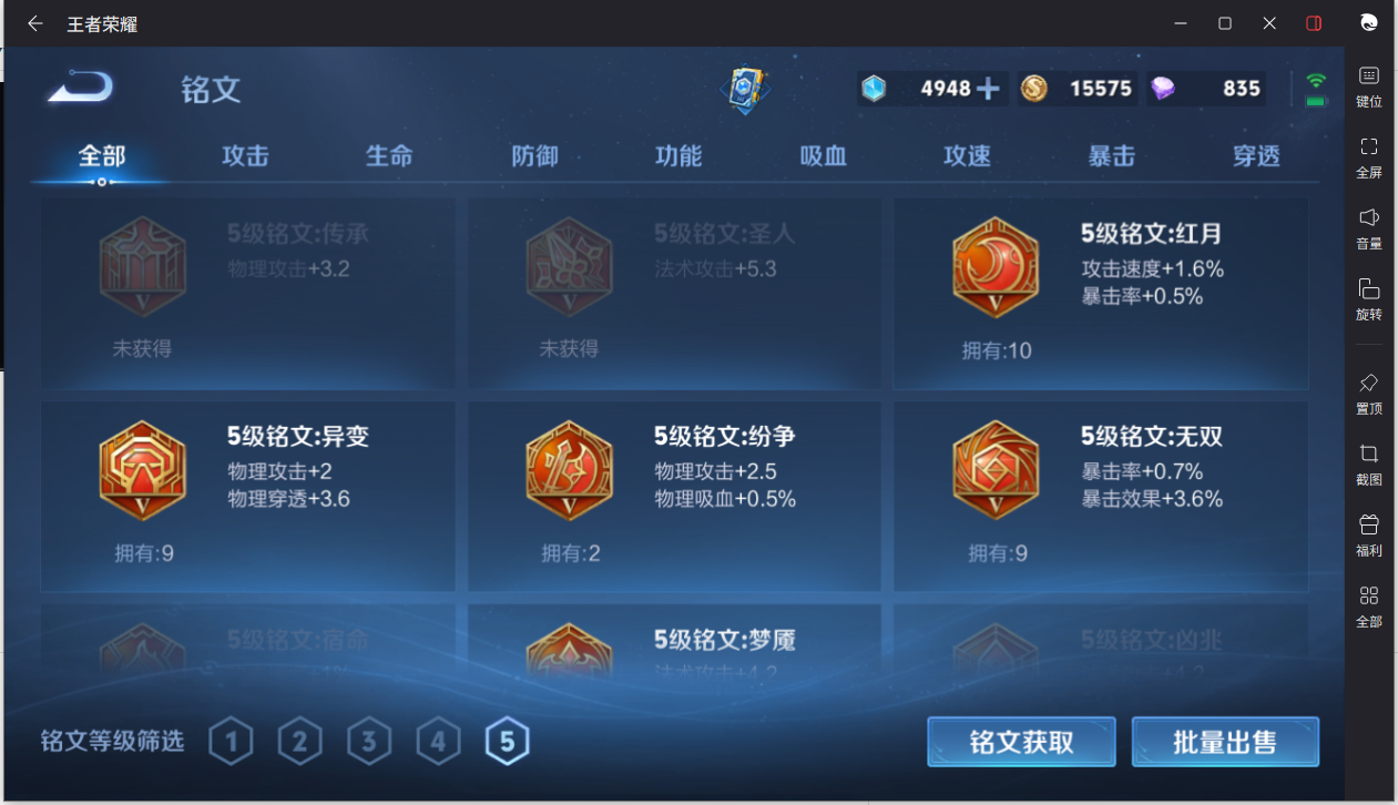 WZCMW3243133王者荣耀账号详情图16 WZCMW3243133王者荣耀账号详情图16