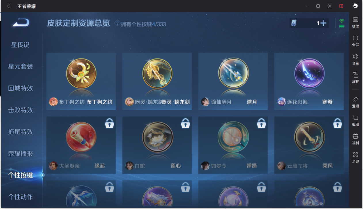 WZCMW3243133王者荣耀账号详情图17 WZCMW3243133王者荣耀账号详情图17
