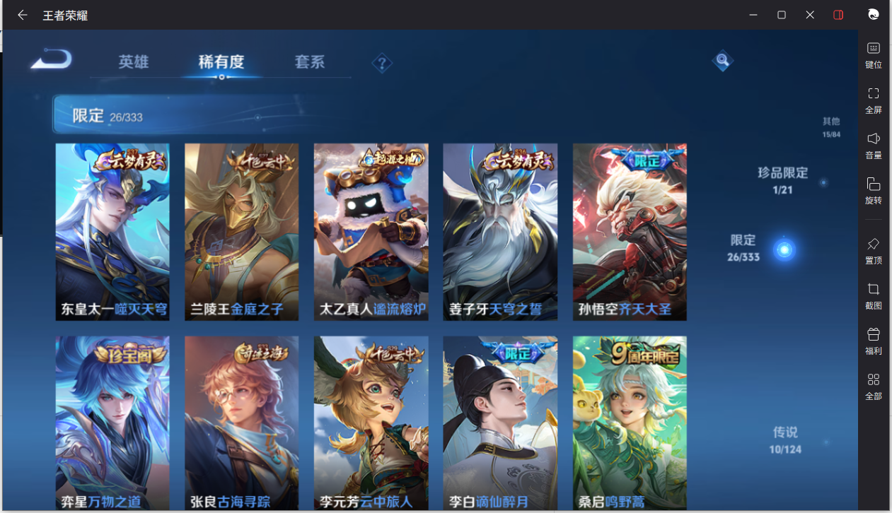 WZCMW3243133王者荣耀账号详情图12 WZCMW3243133王者荣耀账号详情图12
