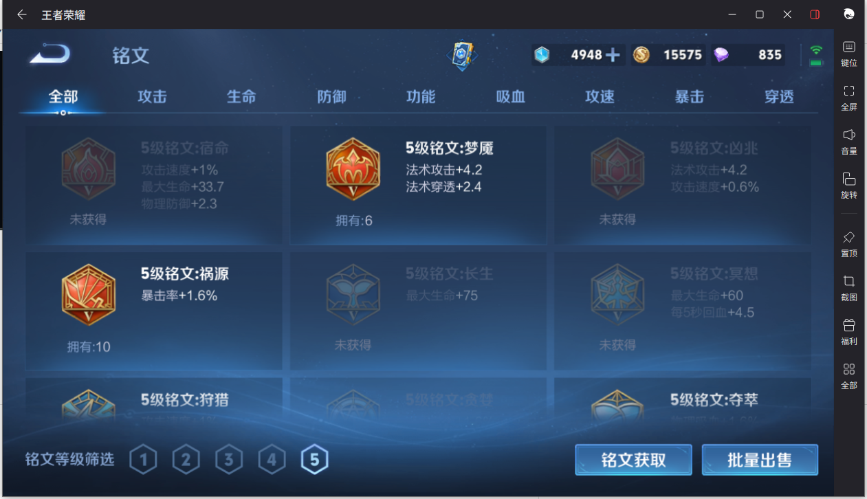 WZCMW3243133王者荣耀账号详情图18 WZCMW3243133王者荣耀账号详情图18