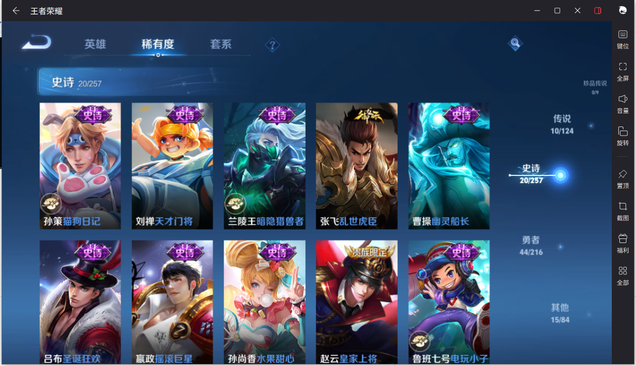 WZCMW3243133王者荣耀账号详情图9 WZCMW3243133王者荣耀账号详情图9