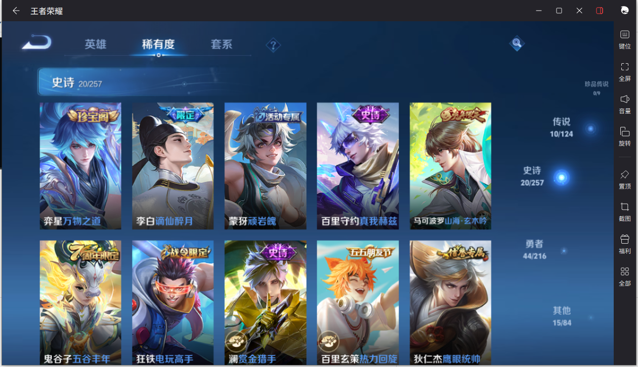 WZCMW3243133王者荣耀账号详情图13 WZCMW3243133王者荣耀账号详情图13