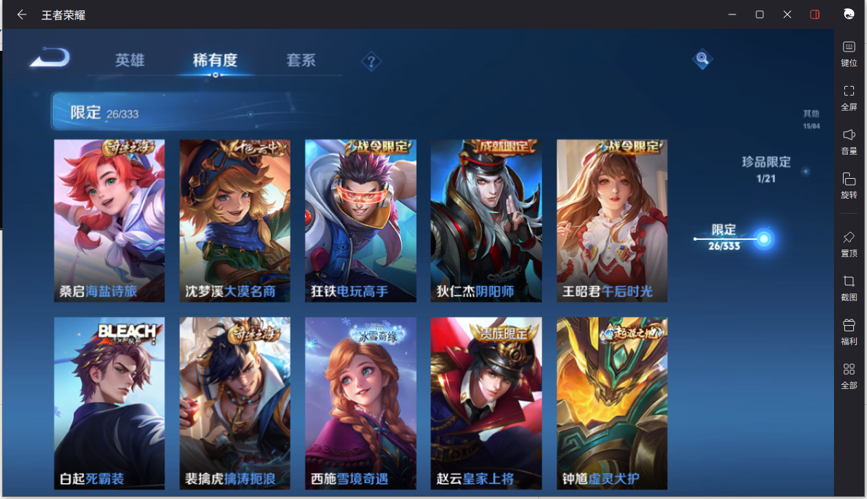WZCMW3243133王者荣耀账号详情图11 WZCMW3243133王者荣耀账号详情图11