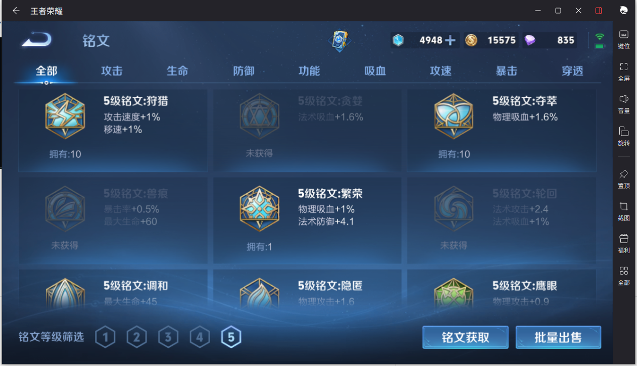 WZCMW3243133王者荣耀账号详情图20 WZCMW3243133王者荣耀账号详情图20