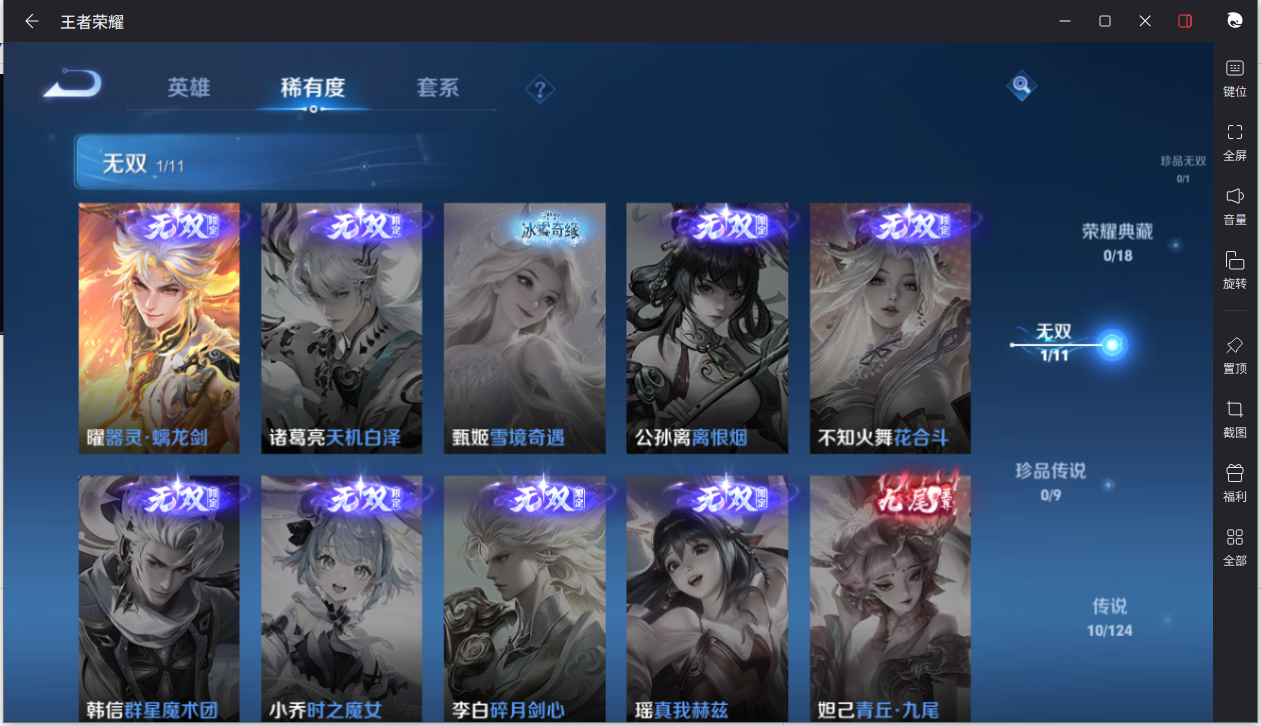 WZCMW3243133王者荣耀账号详情图7 WZCMW3243133王者荣耀账号详情图7